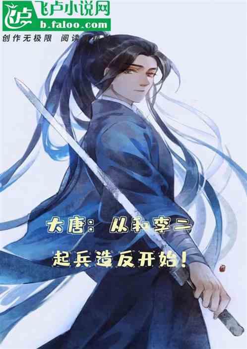 飞扬的独眼鸟